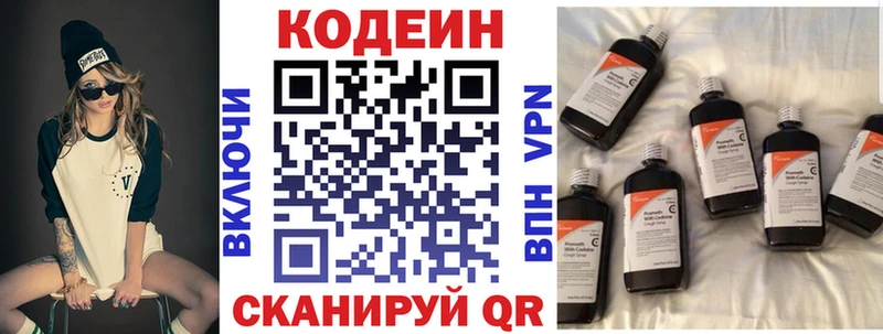Кодеин напиток Lean (лин)  blacksprut как зайти  Коломна 