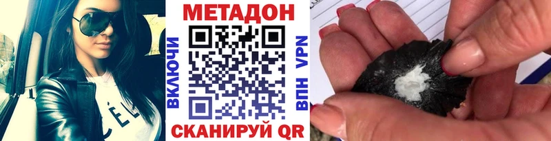 МЕТАДОН methadone  Коломна 